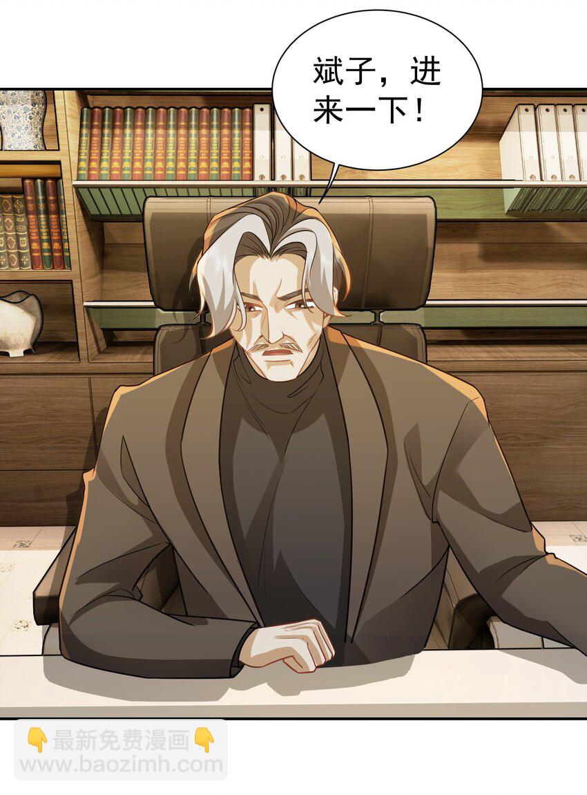 第32话 公正办事-第33话