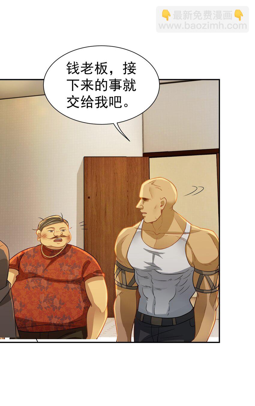 第32话 公正办事-第33话