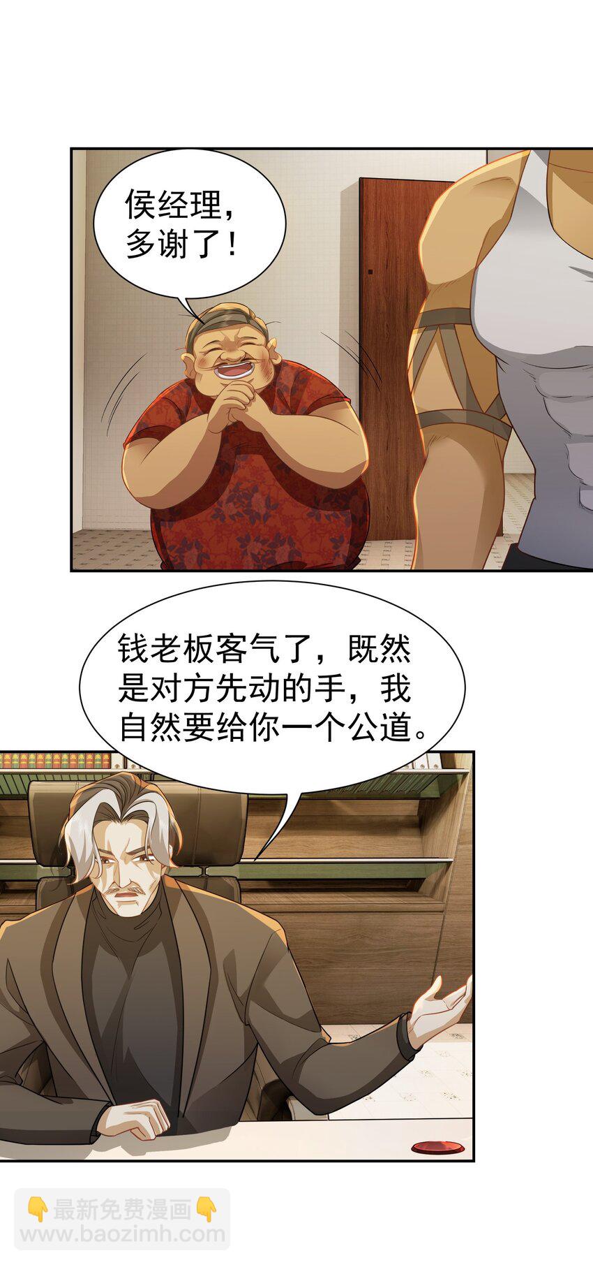 第32话 公正办事-第33话