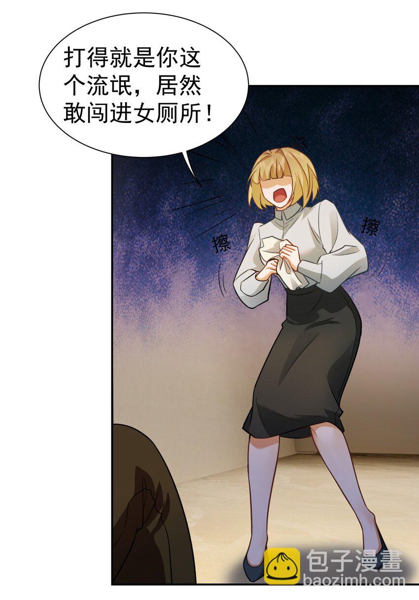 第32话 公正办事-第33话