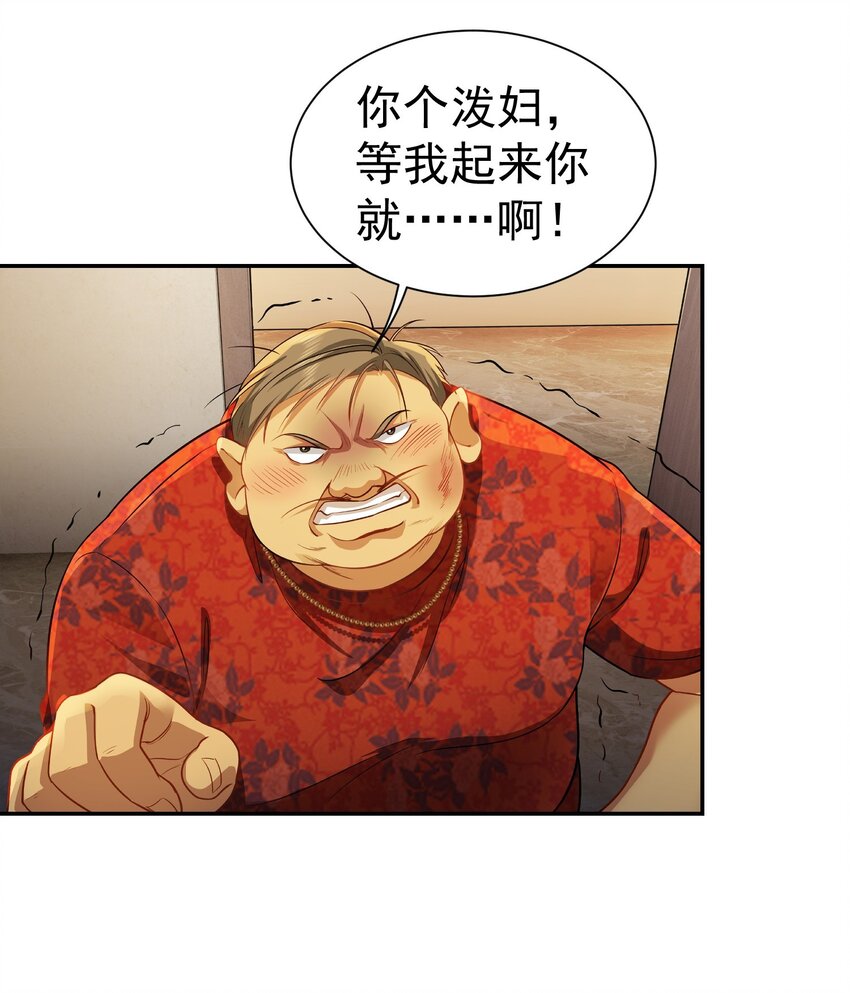 第32话 公正办事-第33话