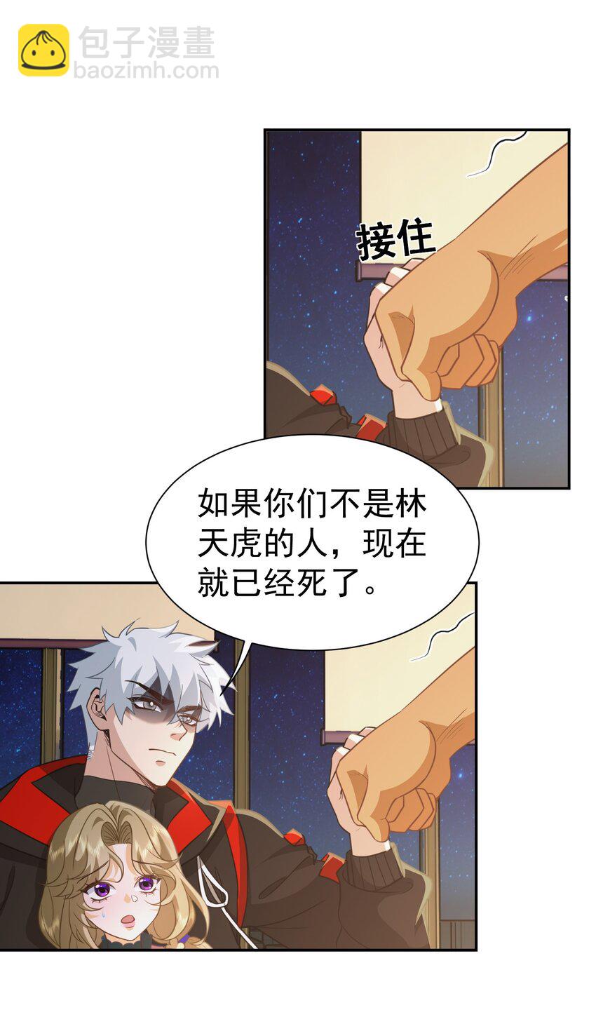 第34话 他是我上司-第35话