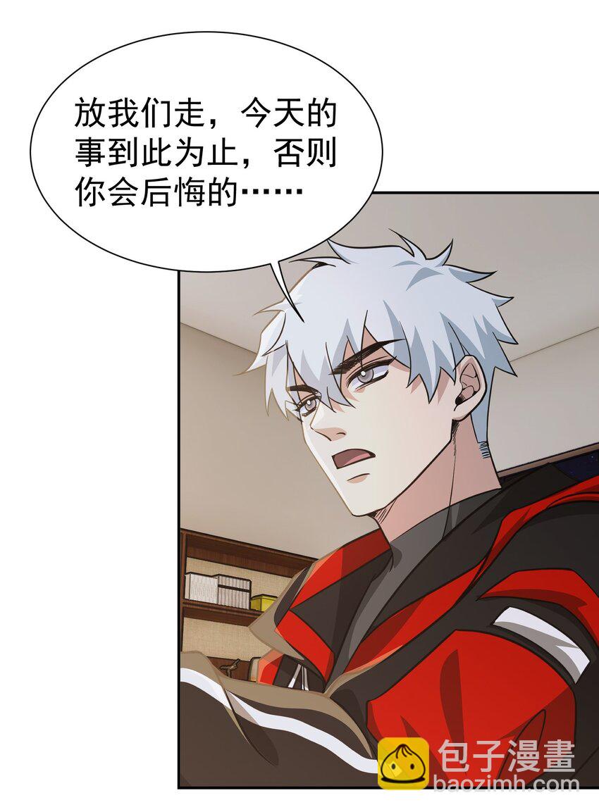 第34话 他是我上司-第35话