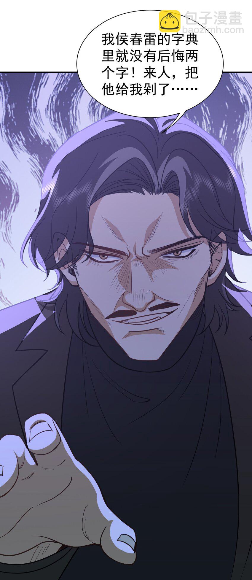 第34话 他是我上司-第35话