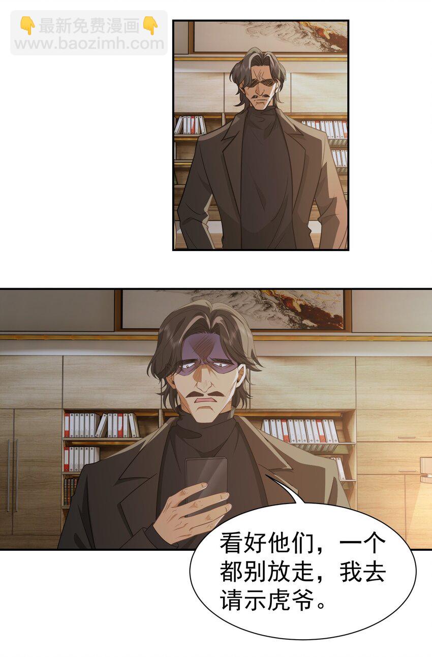 第34话 他是我上司-第35话