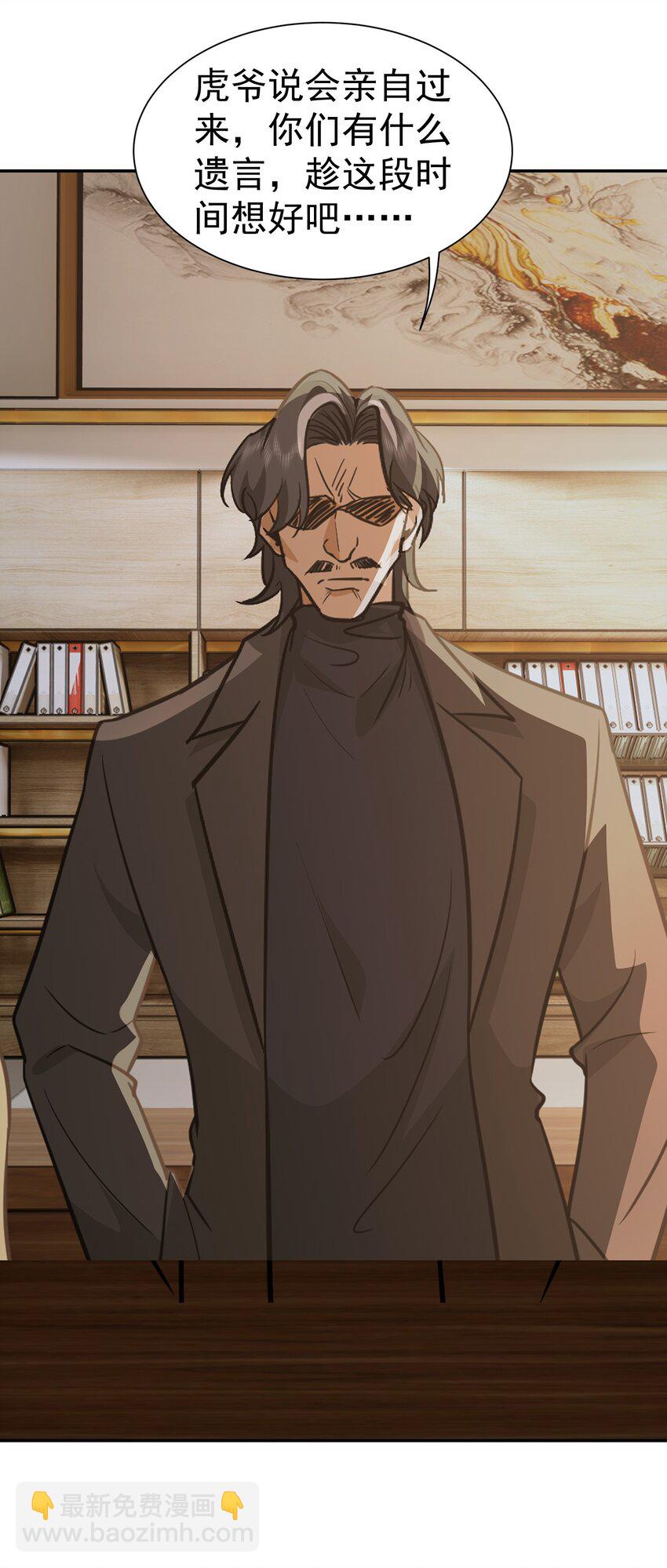 第34话 他是我上司-第35话