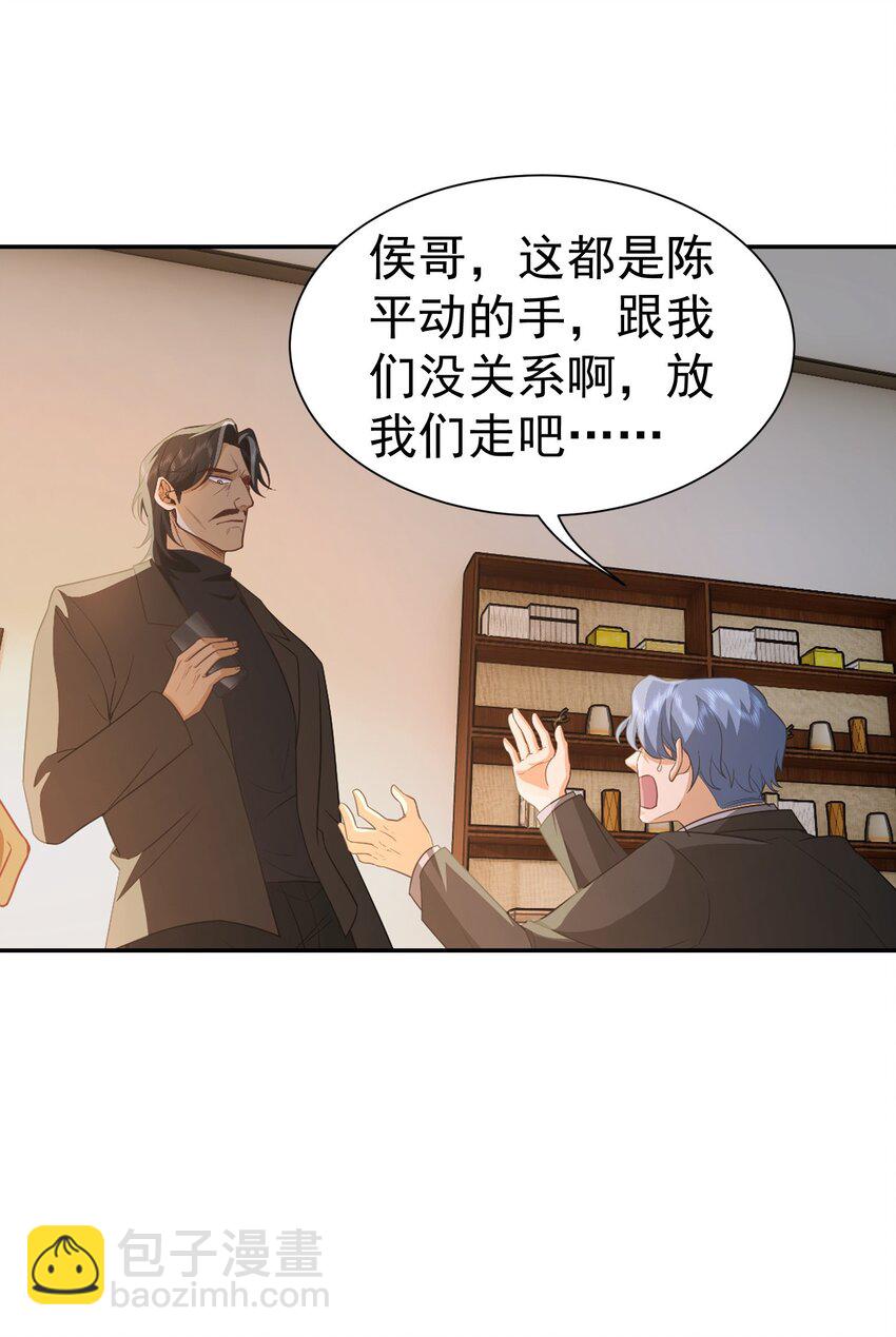 第34话 他是我上司-第35话