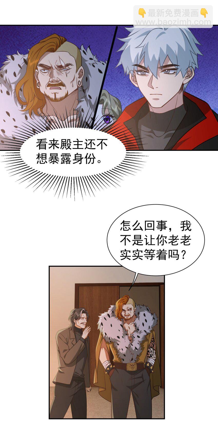 第34话 他是我上司-第35话