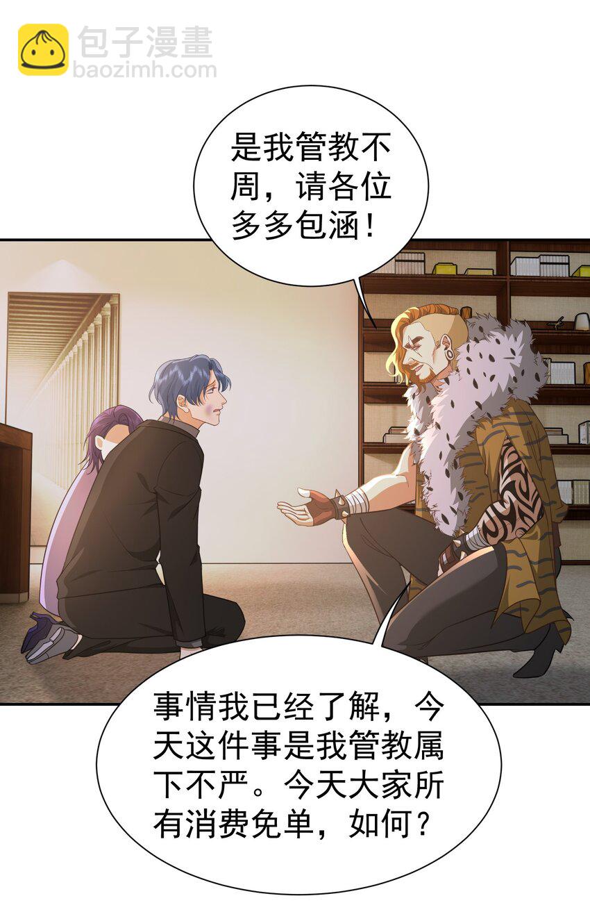 第34话 他是我上司-第35话