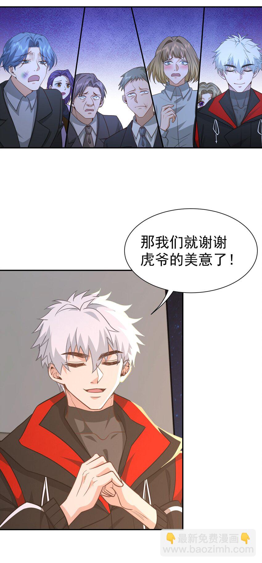 第34话 他是我上司-第35话