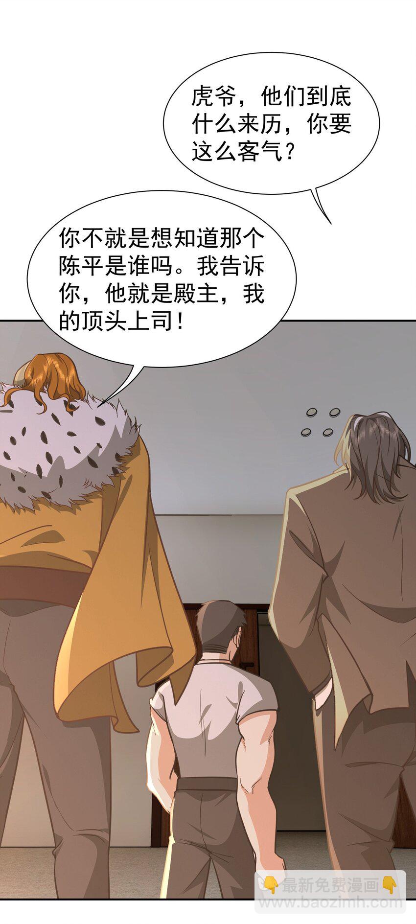 第34话 他是我上司-第35话