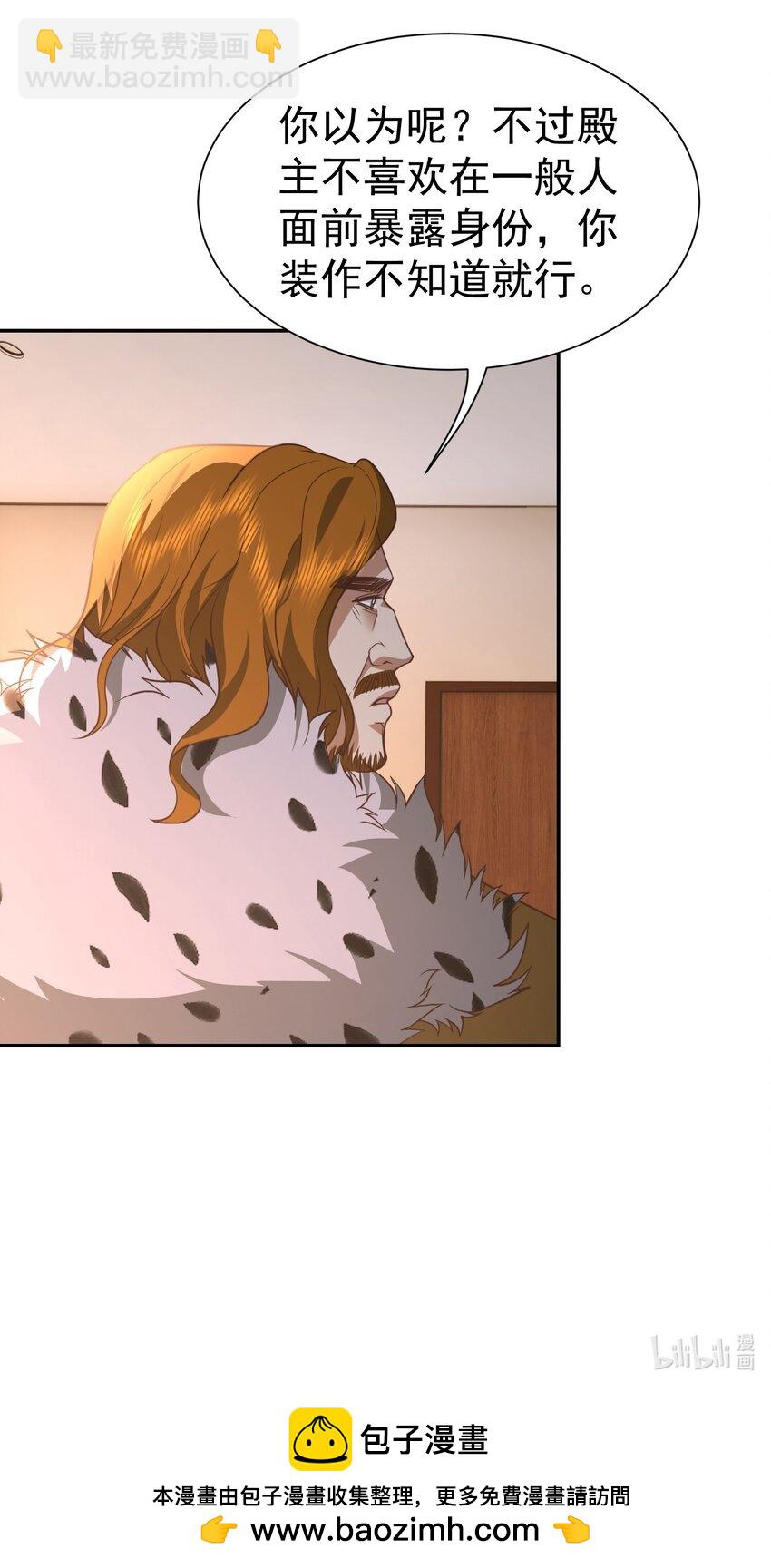 第34话 他是我上司-第35话