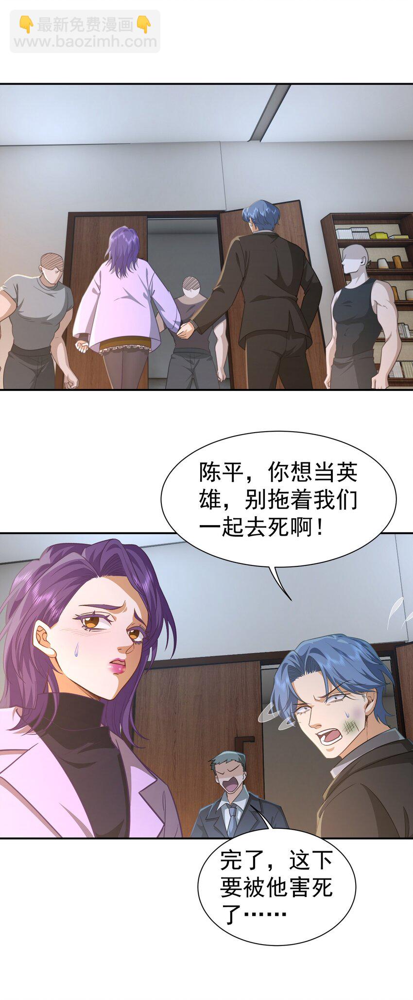 第34话 他是我上司-第35话