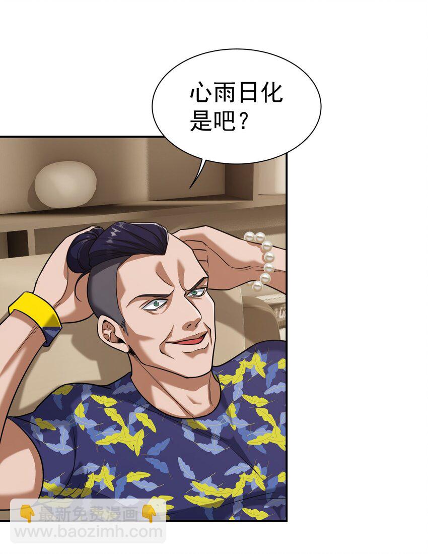 第36话 再一次收账-第37话