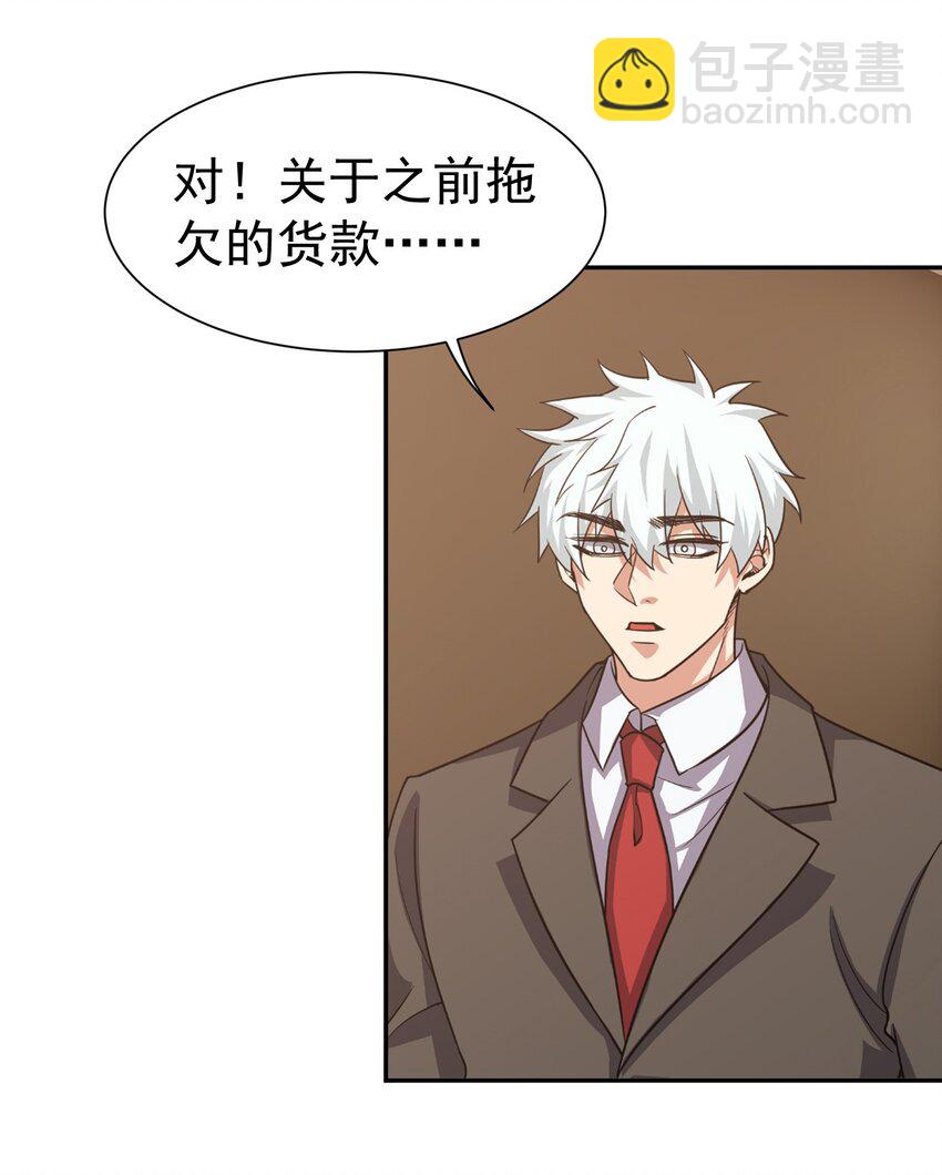 第36话 再一次收账-第37话