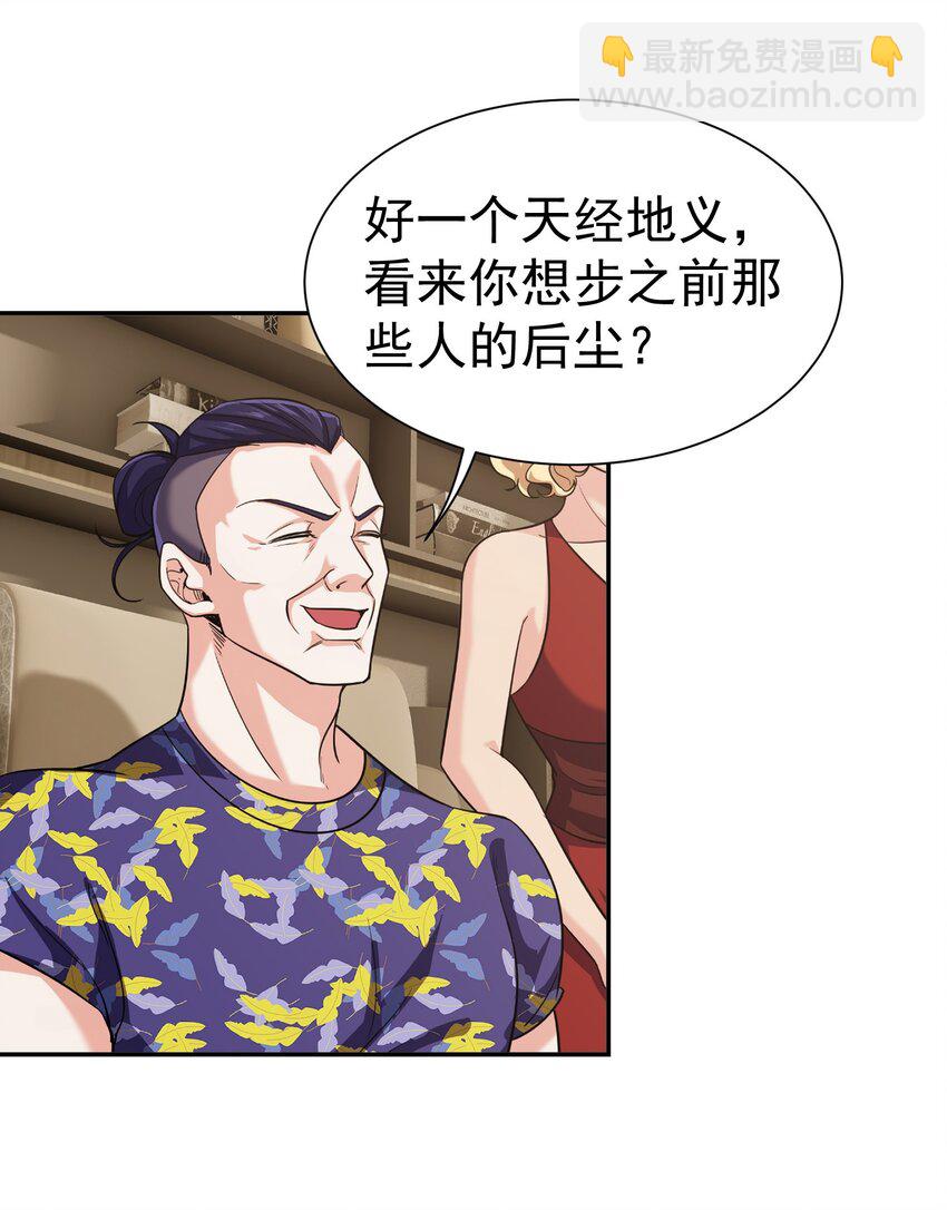 第36话 再一次收账-第37话