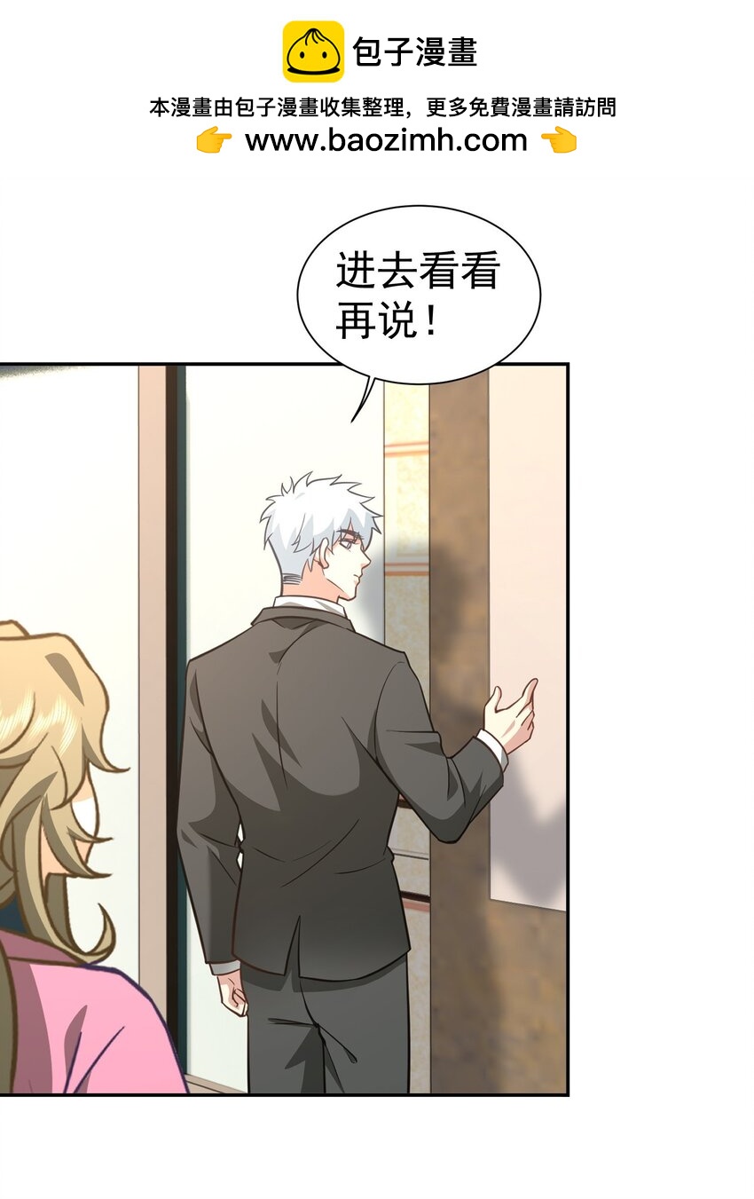 第36话 再一次收账-第37话