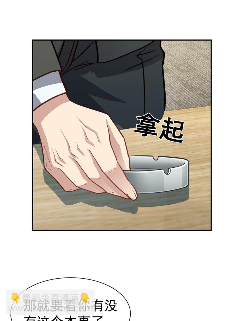 第36话 再一次收账-第37话