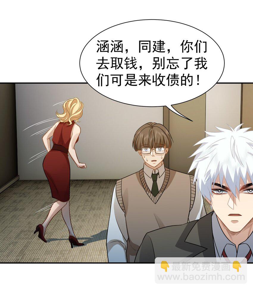 第36话 再一次收账-第37话