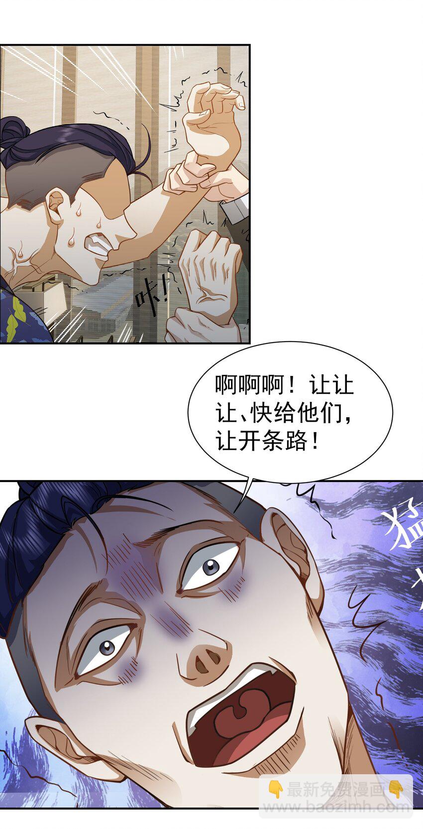 第36话 再一次收账-第37话