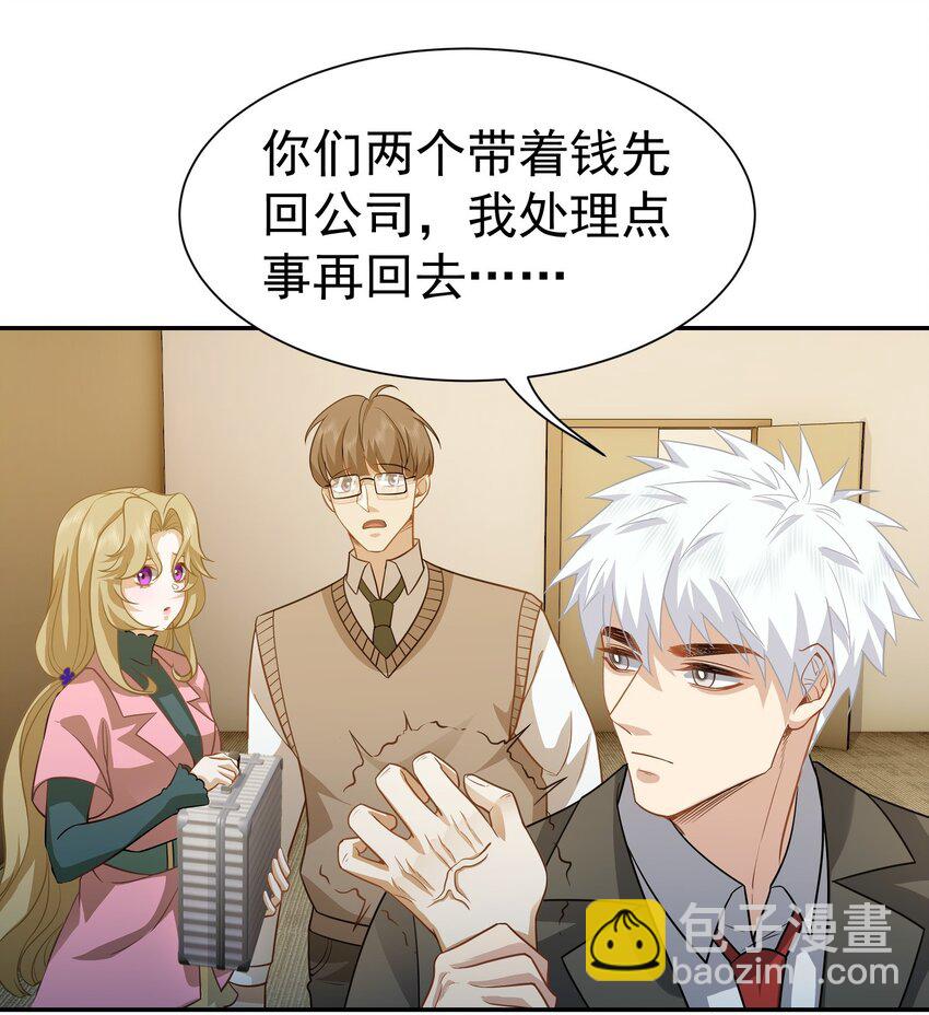 第36话 再一次收账-第37话