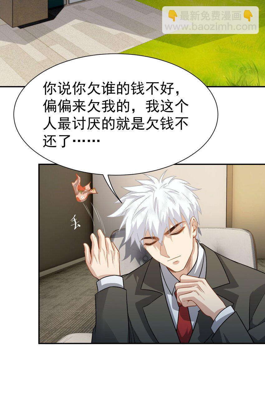 第36话 再一次收账-第37话