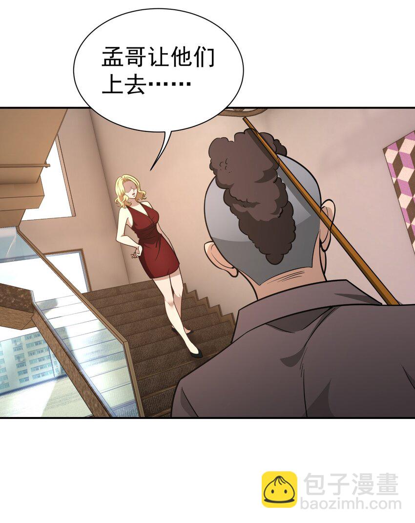 第36话 再一次收账-第37话