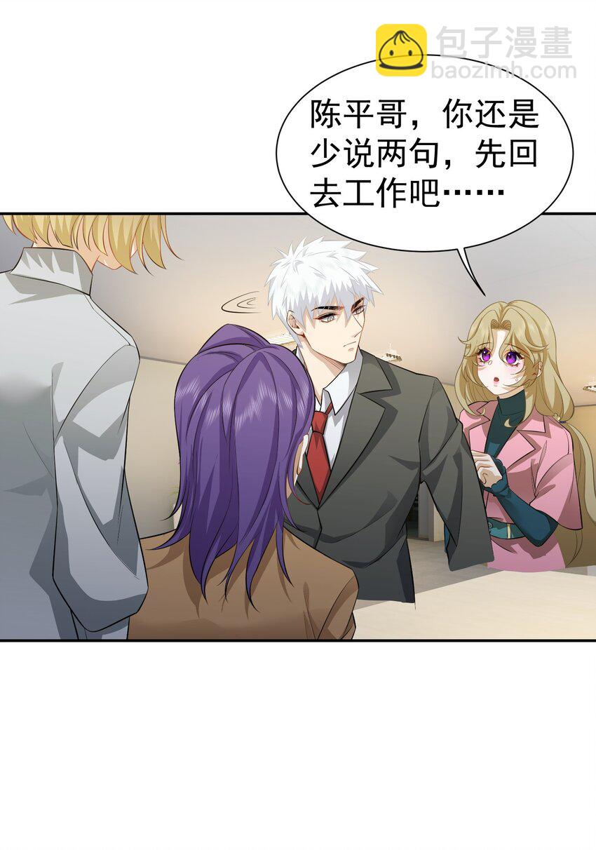 第38话 兴师问罪-第39话