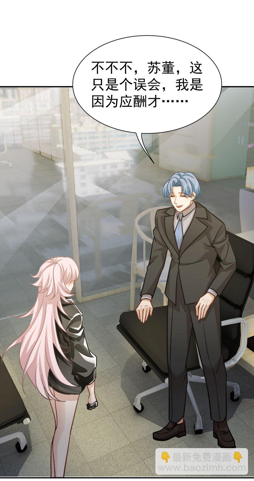 第38话 兴师问罪-第39话