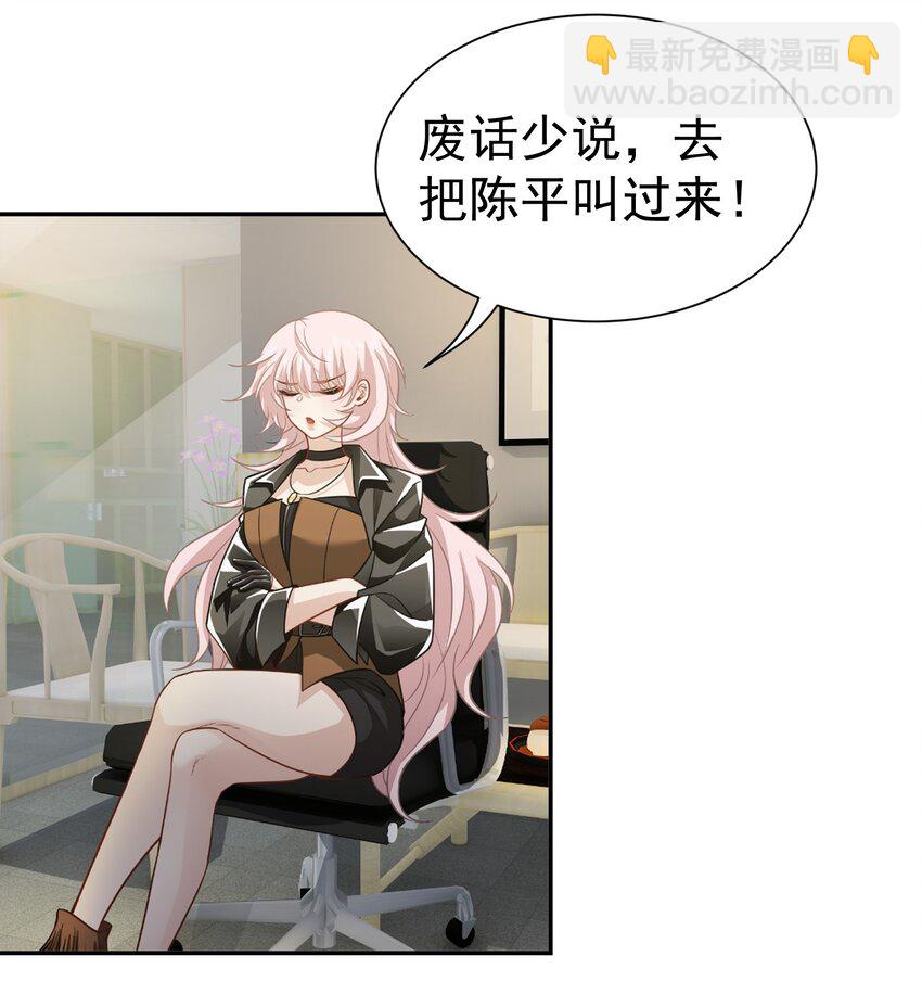 第38话 兴师问罪-第39话