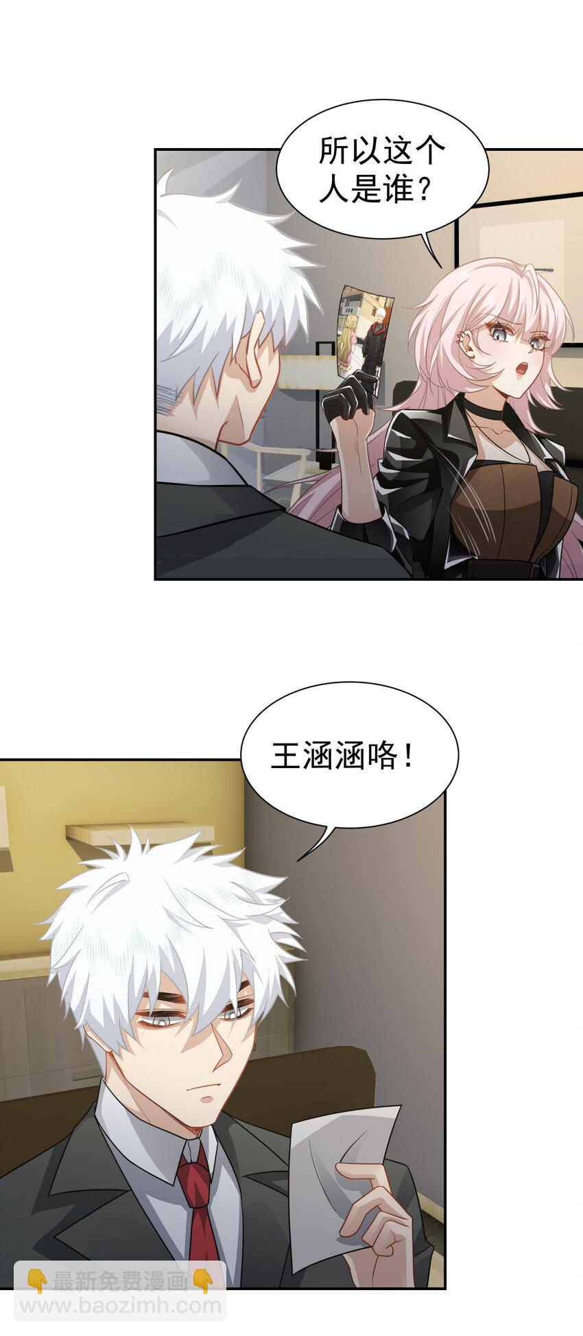 第38话 兴师问罪-第39话