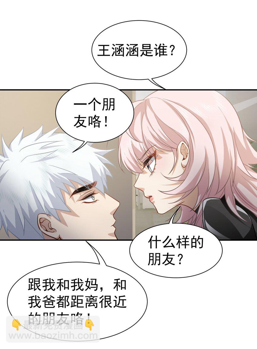 第38话 兴师问罪-第39话