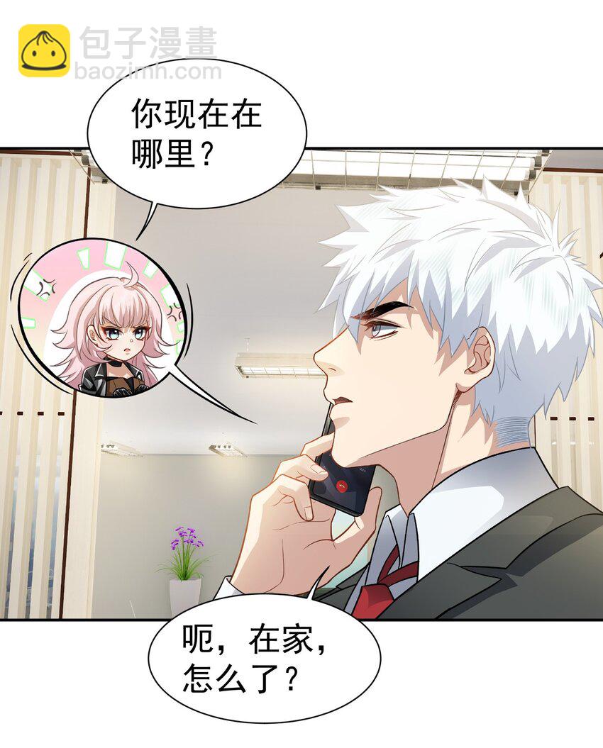 第38话 兴师问罪-第39话