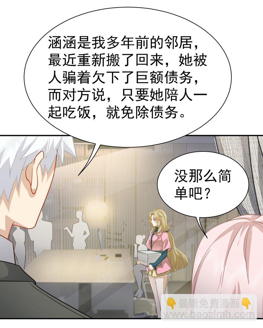 第38话 兴师问罪-第39话