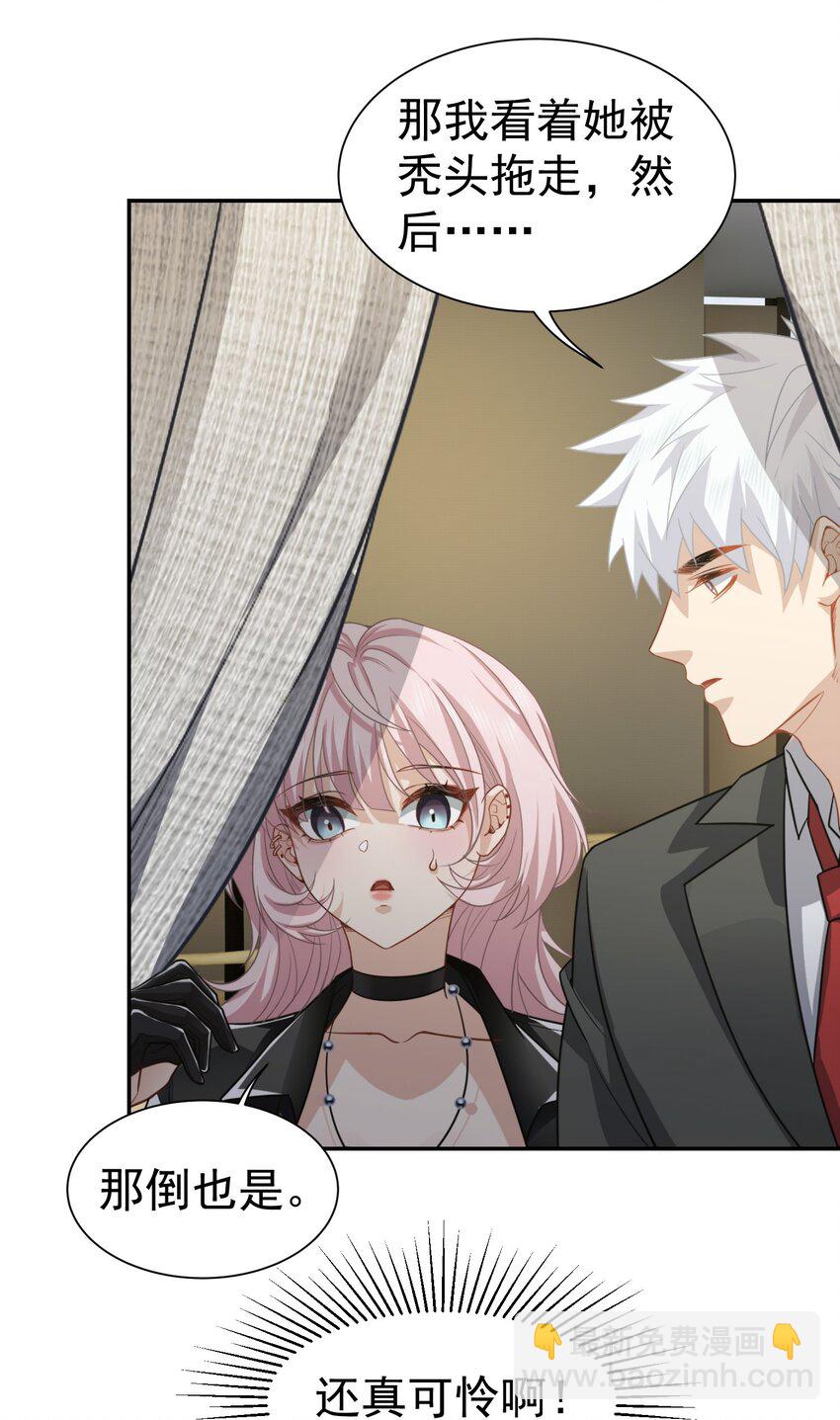 第38话 兴师问罪-第39话