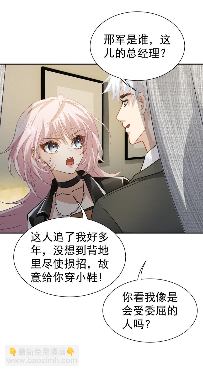 第38话 兴师问罪-第39话