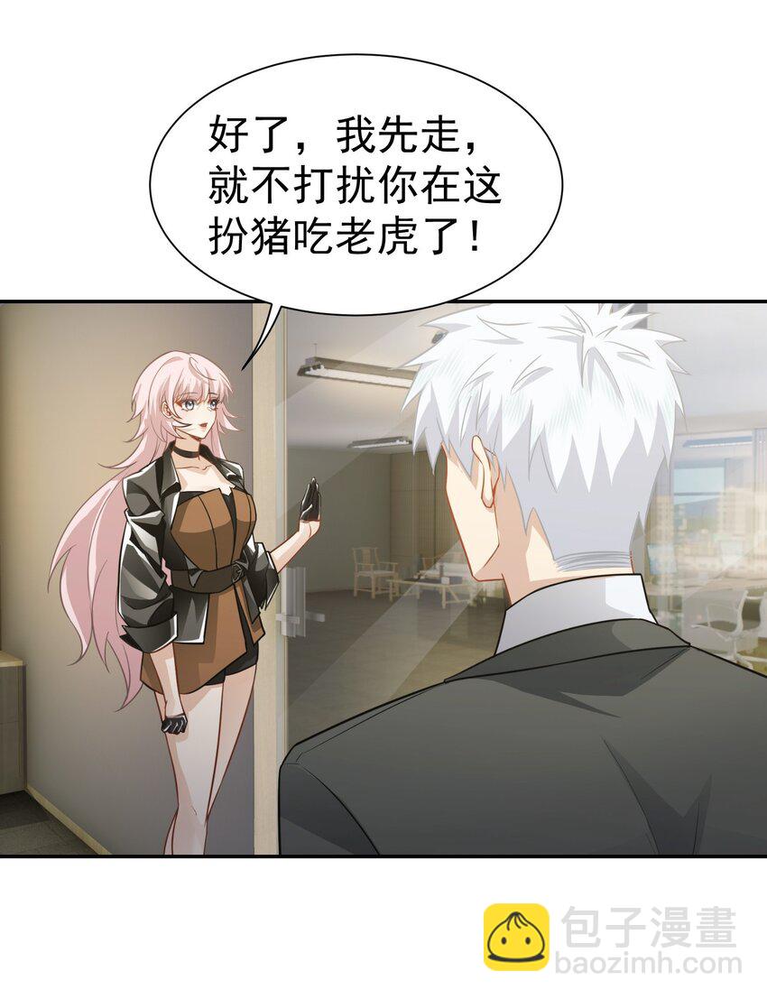 第38话 兴师问罪-第39话