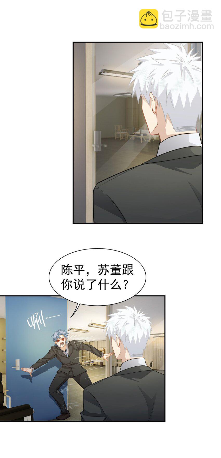 第38话 兴师问罪-第39话