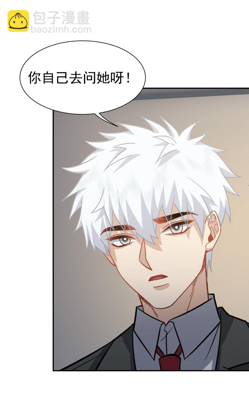 第38话 兴师问罪-第39话