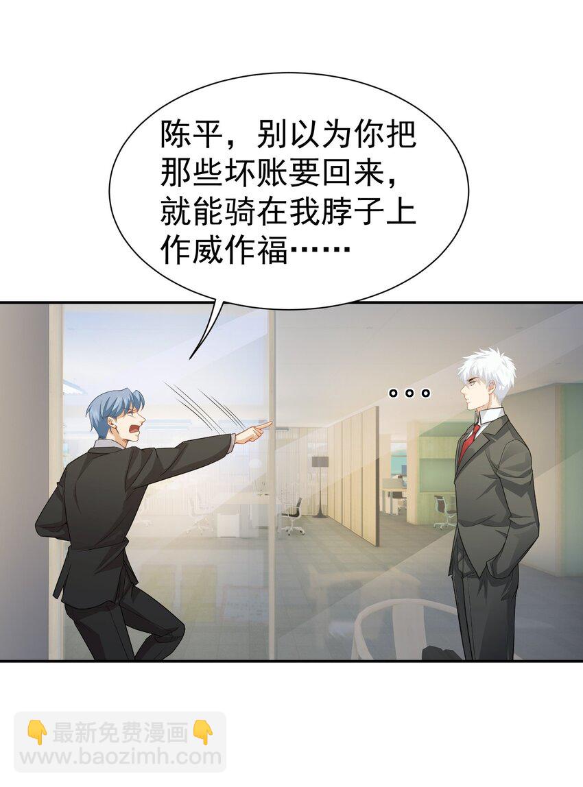 第38话 兴师问罪-第39话