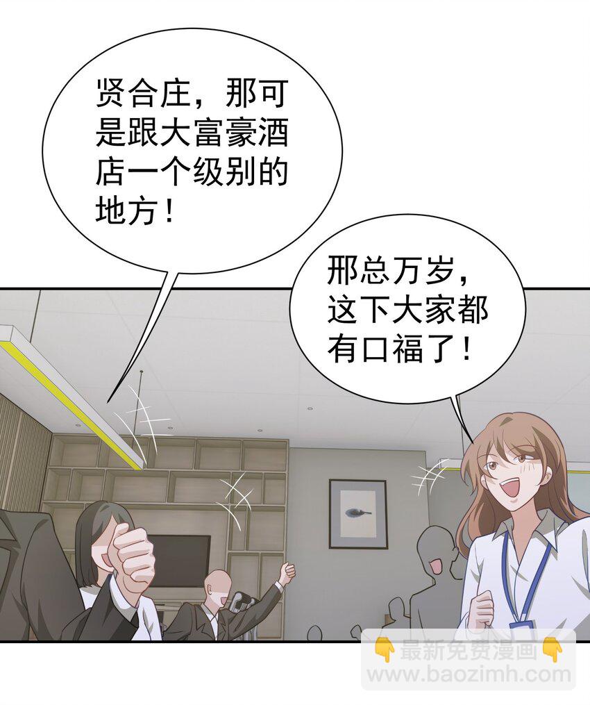 第38话 兴师问罪-第39话