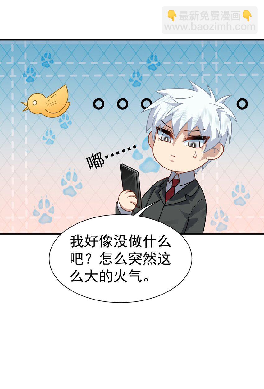 第38话 兴师问罪-第39话