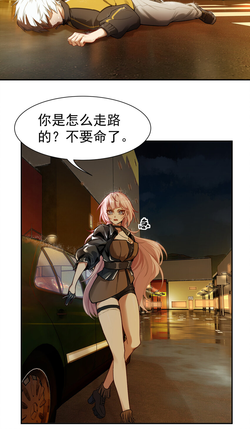 第4话 三十年河东-第5话