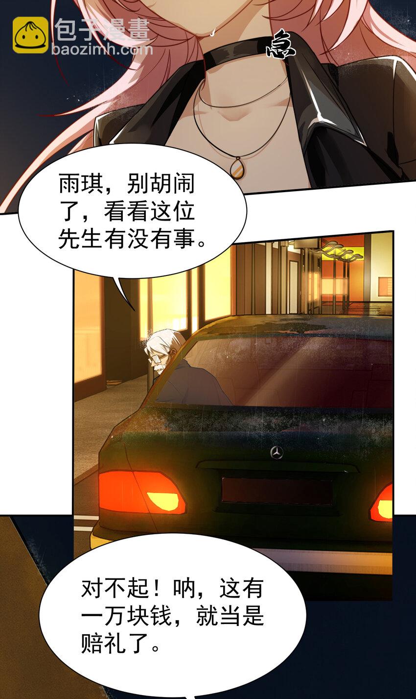 第4话 三十年河东-第5话