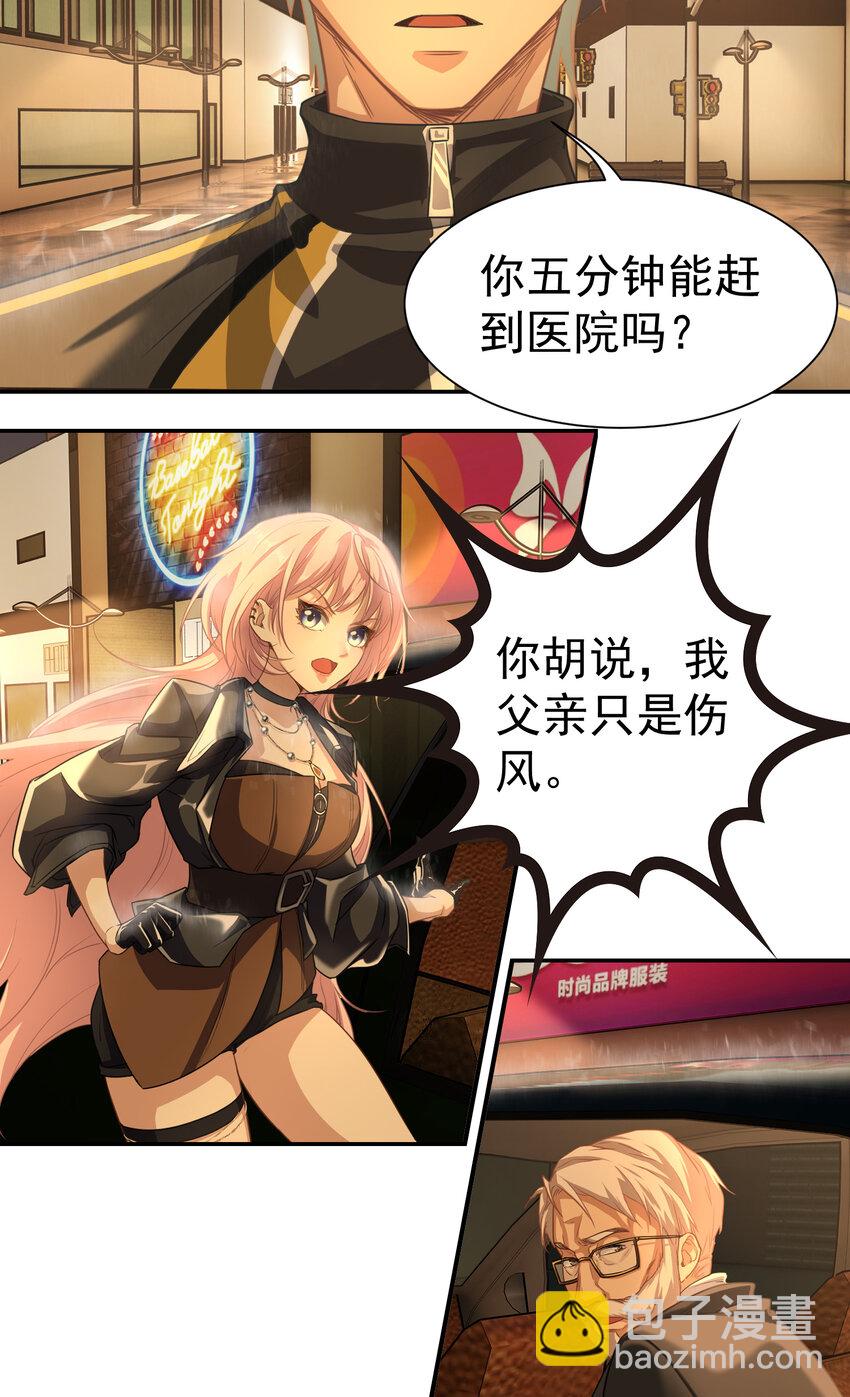 第4话 三十年河东-第5话