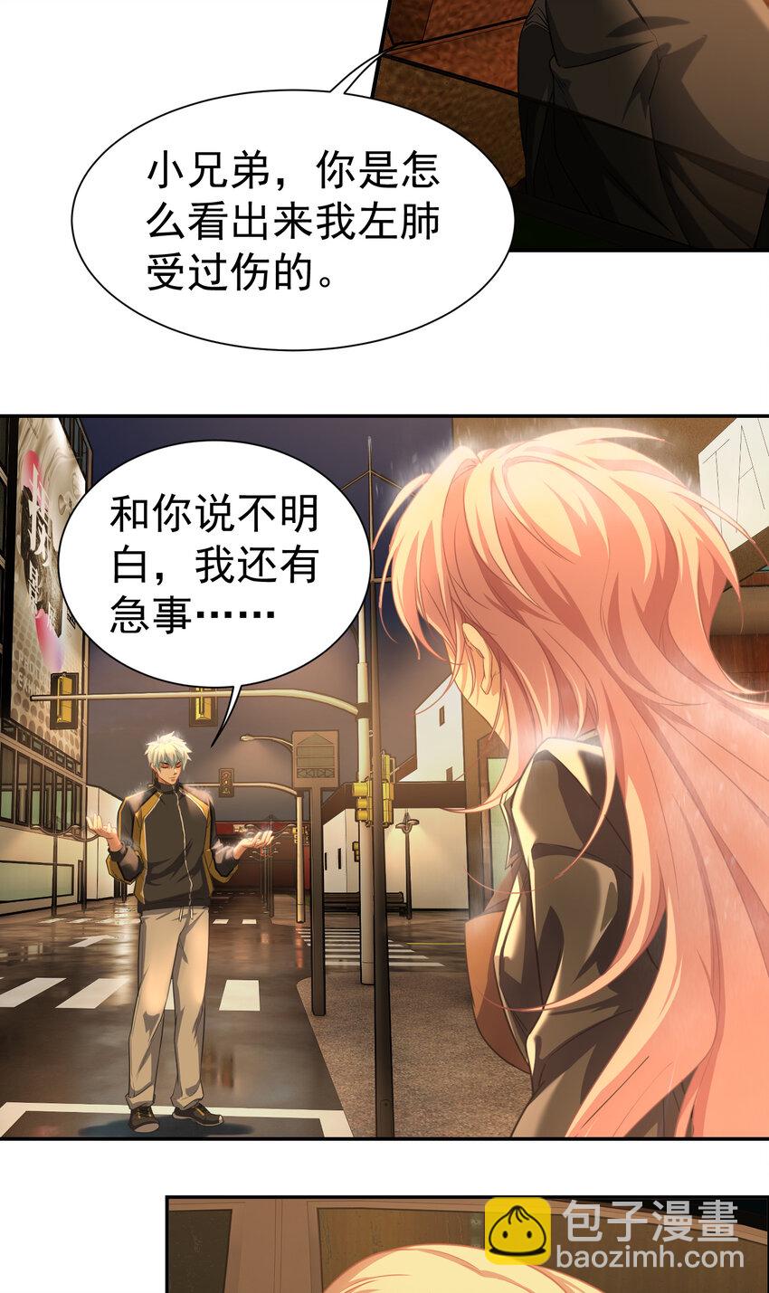 第4话 三十年河东-第5话