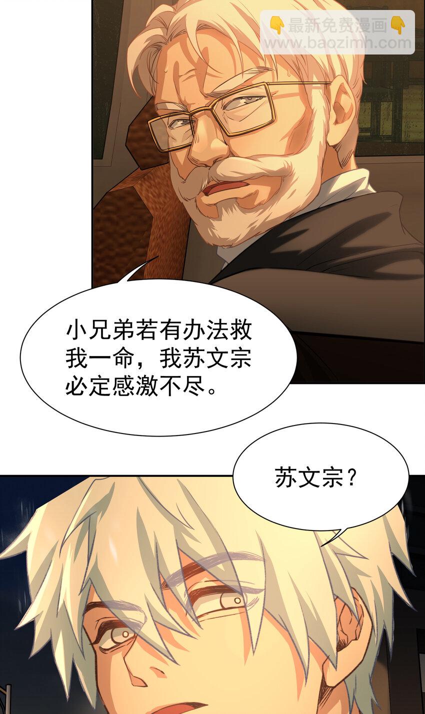 第4话 三十年河东-第5话