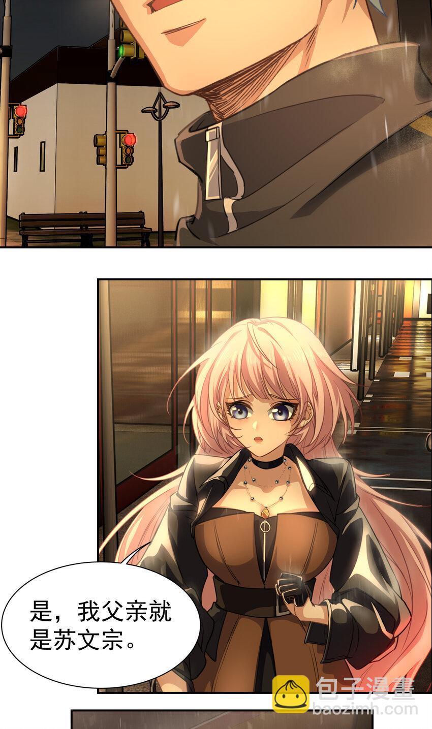 第4话 三十年河东-第5话