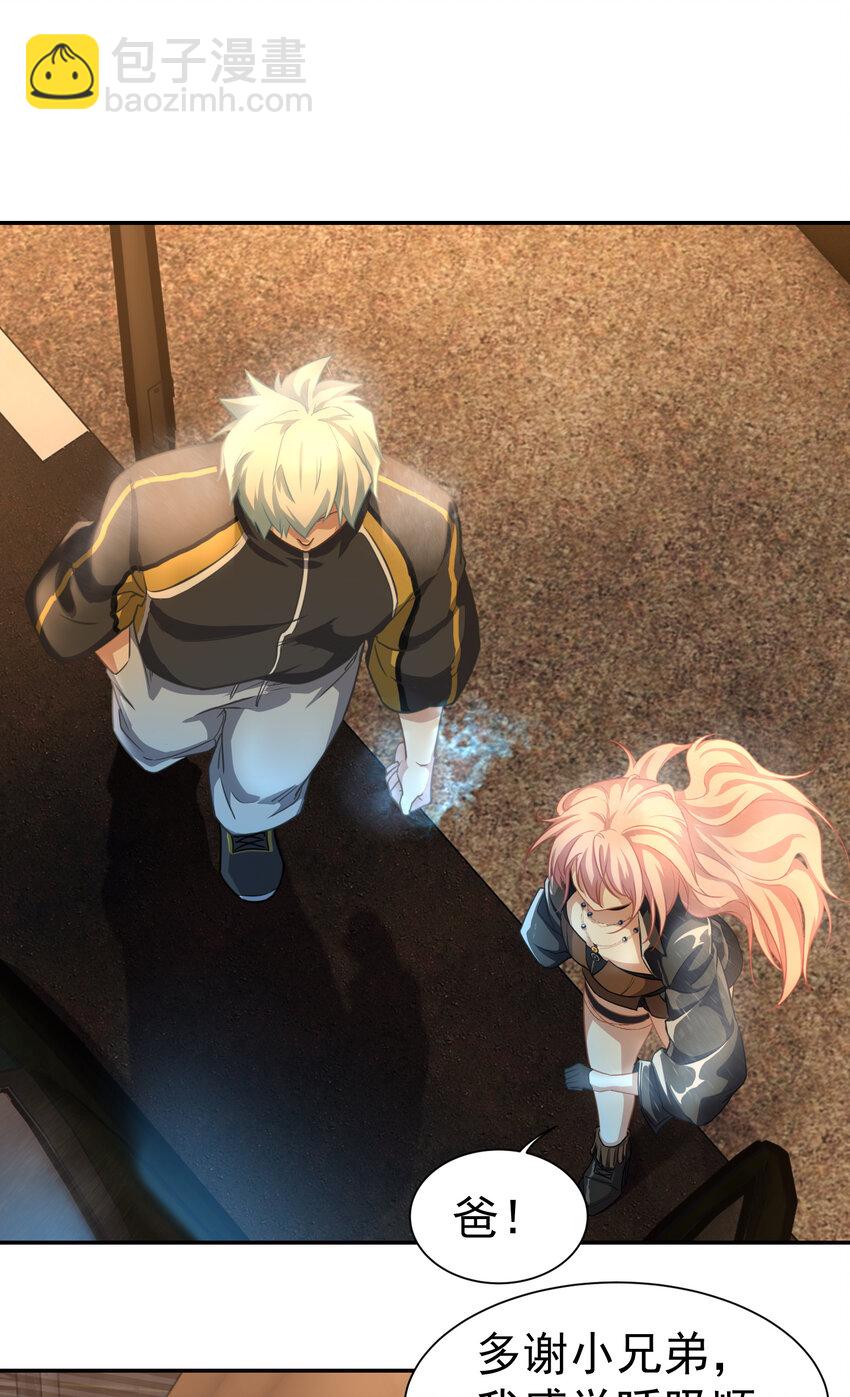 第4话 三十年河东-第5话