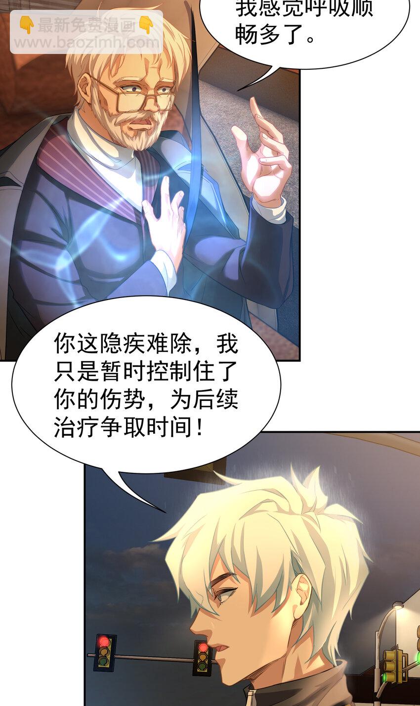 第4话 三十年河东-第5话